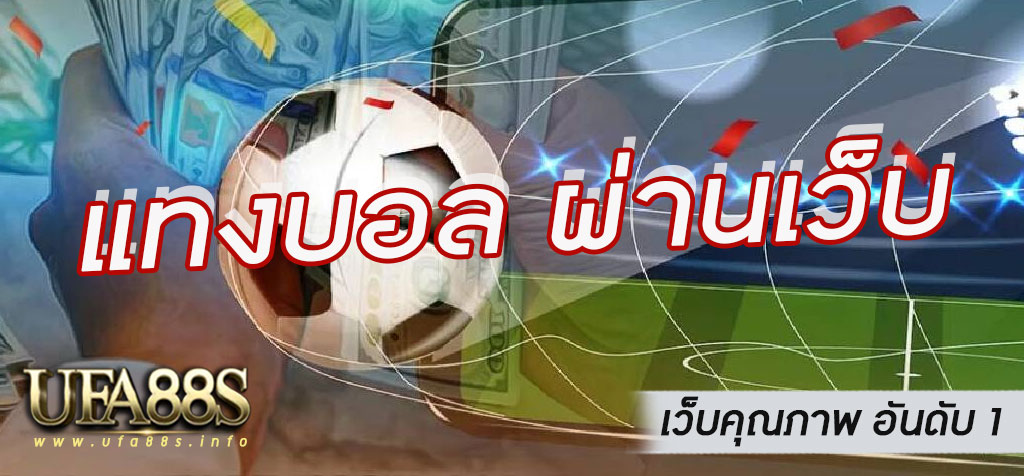 UFABET